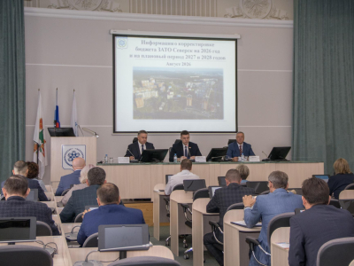Бюджет Северска увеличен на 65 млн рублей