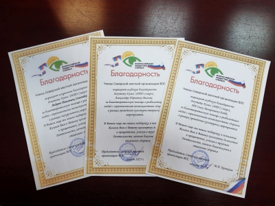 Благодарность за добрые дела