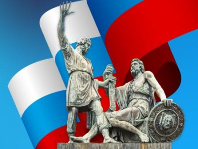 4 ноября – День народного единства