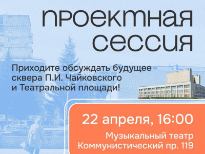 Как будет выглядеть центр Северска?