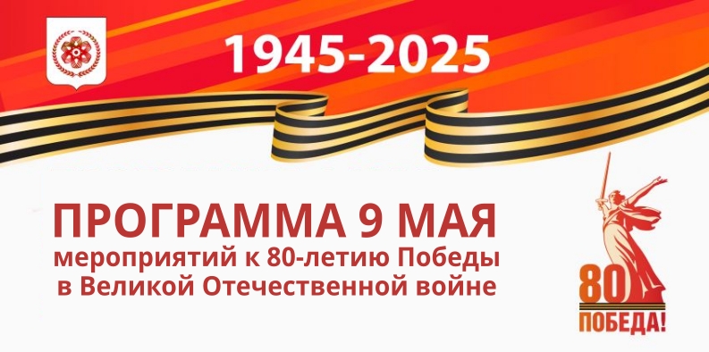 афиша_9мая.jpg