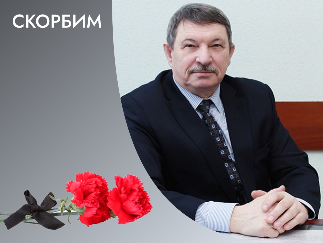 Скорбим_Лобанов_1.jpg