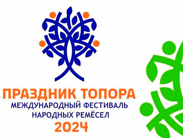 Праздник-топора_1.jpg