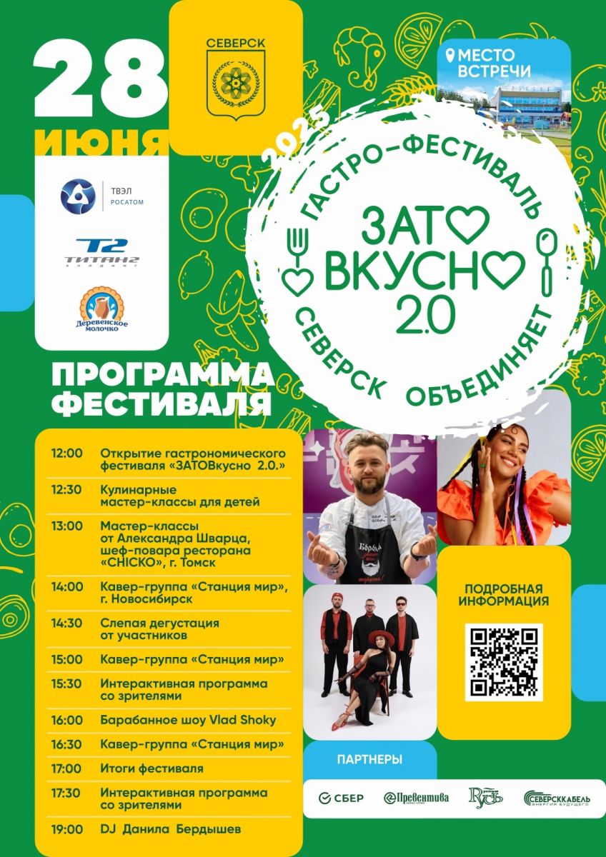 Гастрофест.jpg Гастрофест.jpg