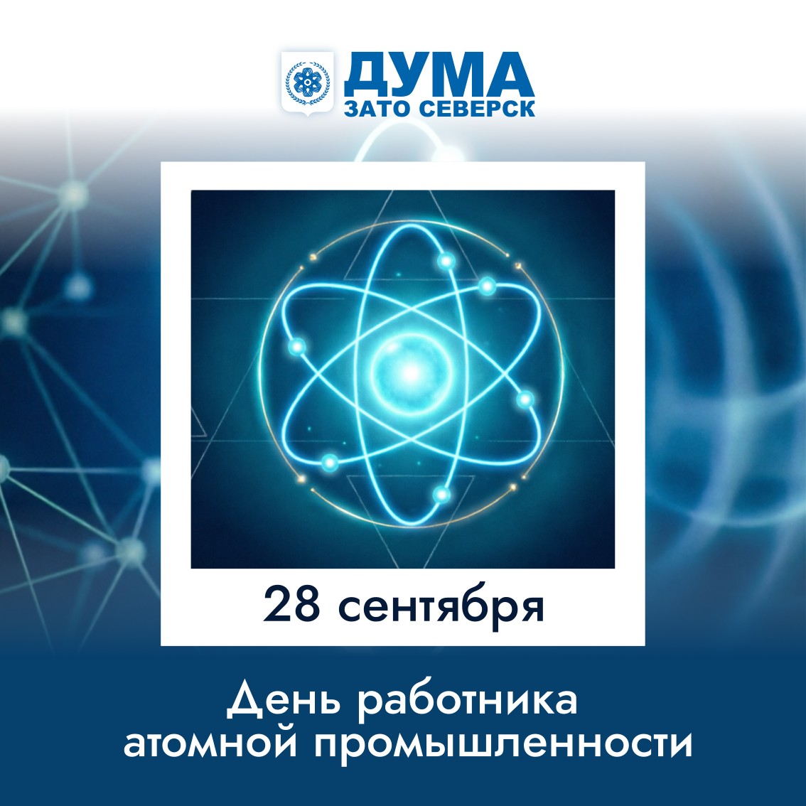 атомная_промышленность__.jpg