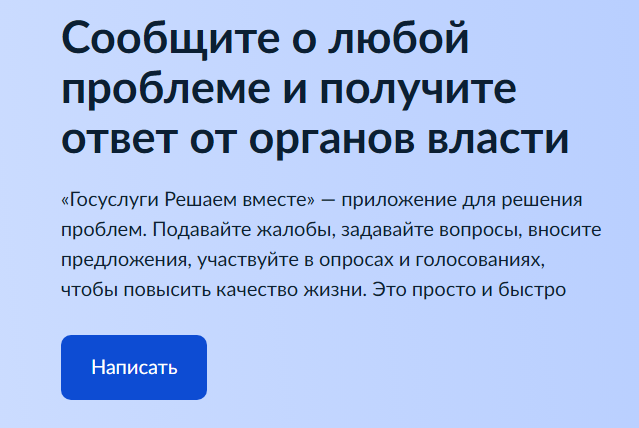 сообщить о проблеме.png