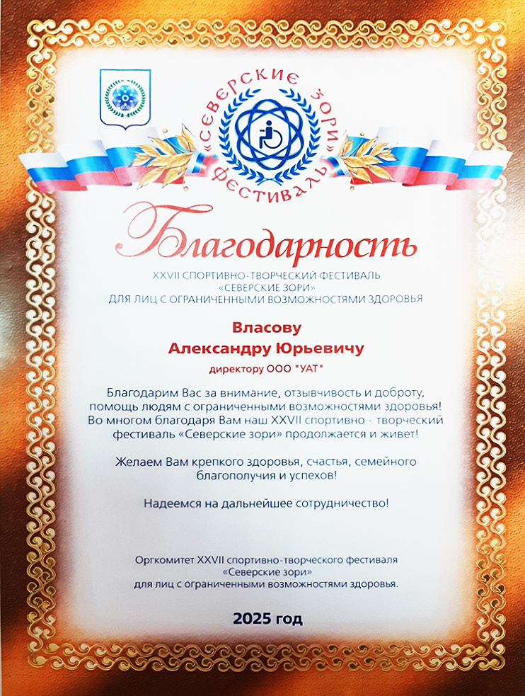Северские зори_Власов_1.jpg
