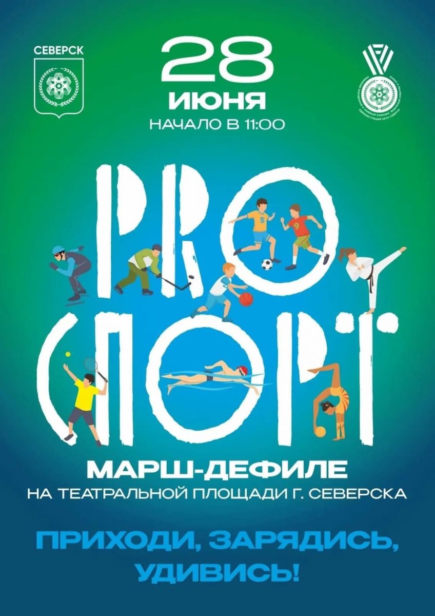ПРОСПОРТ.jpg ПРОСПОРТ.jpg