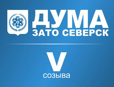 Вниманию жителей ЗАТО Северск!