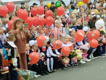 С Новым учебным годом!