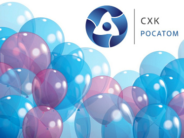 7 августа – День работника СХК